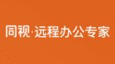 同视空间-虚拟办公室-致力于帮助分散型办公组织管理者连接工作空间,专为分散型办公组织打造的线上虚拟办公室SAAS软件产品。用科技连接工作空间,让多地成员如处一室,帮助身处分散型办公组织的管理者,解决跨空间管理问题 /navigation/tosee/460.png