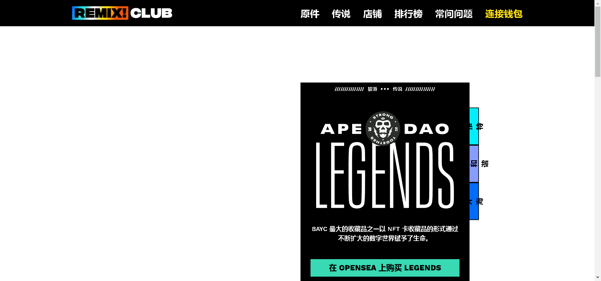 /nfts/ape-dao-legends/34312.png