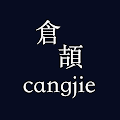 /nfts/cangjie/cangjie.png