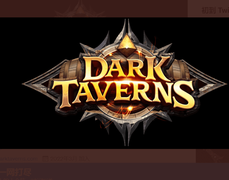 /nfts/dark-taverns/%E5%BE%AE%E4%BF%A1%E6%88%AA%E5%9B%BE_20220902215710.png