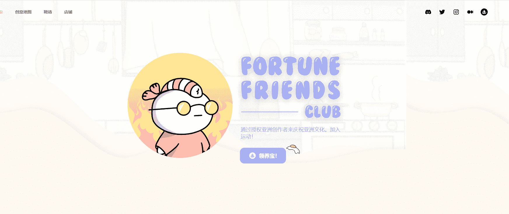 /nfts/fortune-friends-club-official-nft/01.png