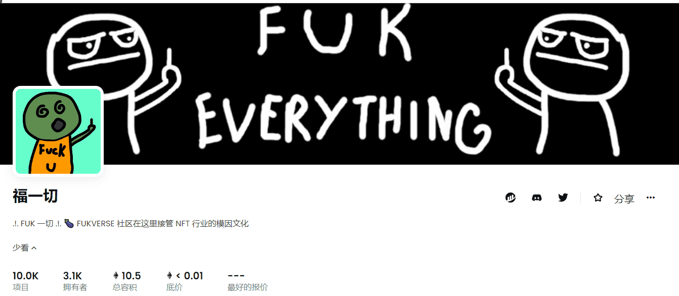 /nfts/fukeverything/01.png