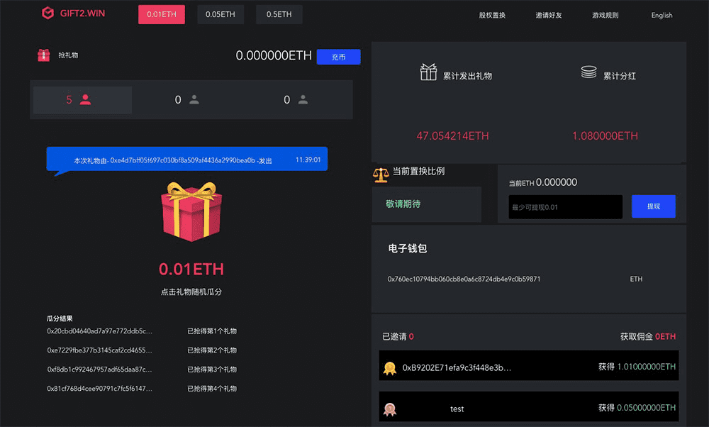 /nfts/gift2-win/gift2win-dapp-gambling-eth-image1_01b0b550af84e5388302b8fd6583c00f.png