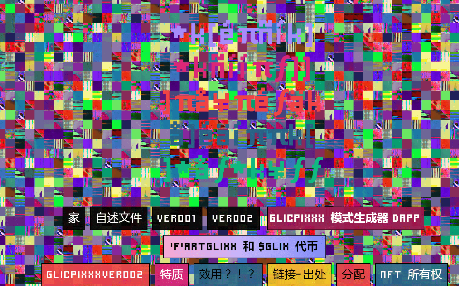/nfts/glicpixxxver002/1234_new.png