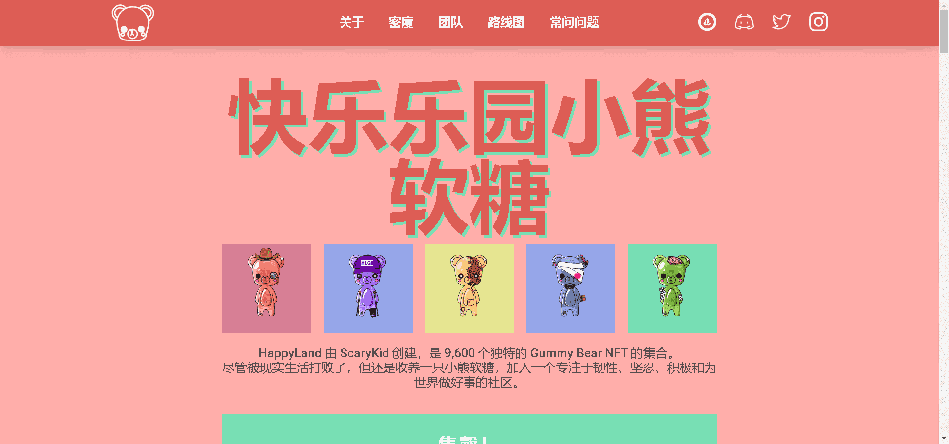 /nfts/happyland-gummy-bears-official/51234213.png