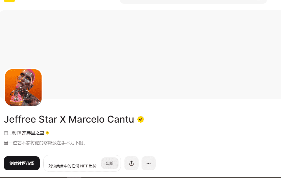 /nfts/jeffree-star-x-marcelo-cantu/01.png