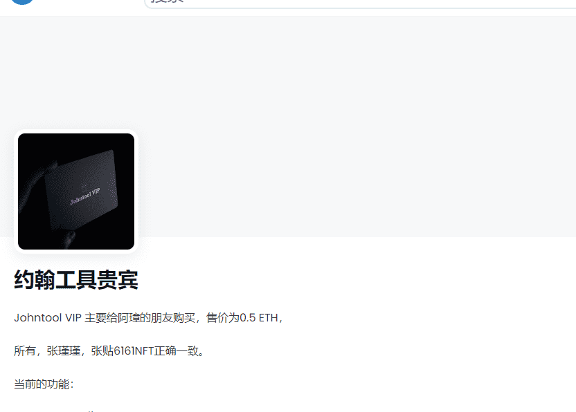 /nfts/johntoolvip/01.png