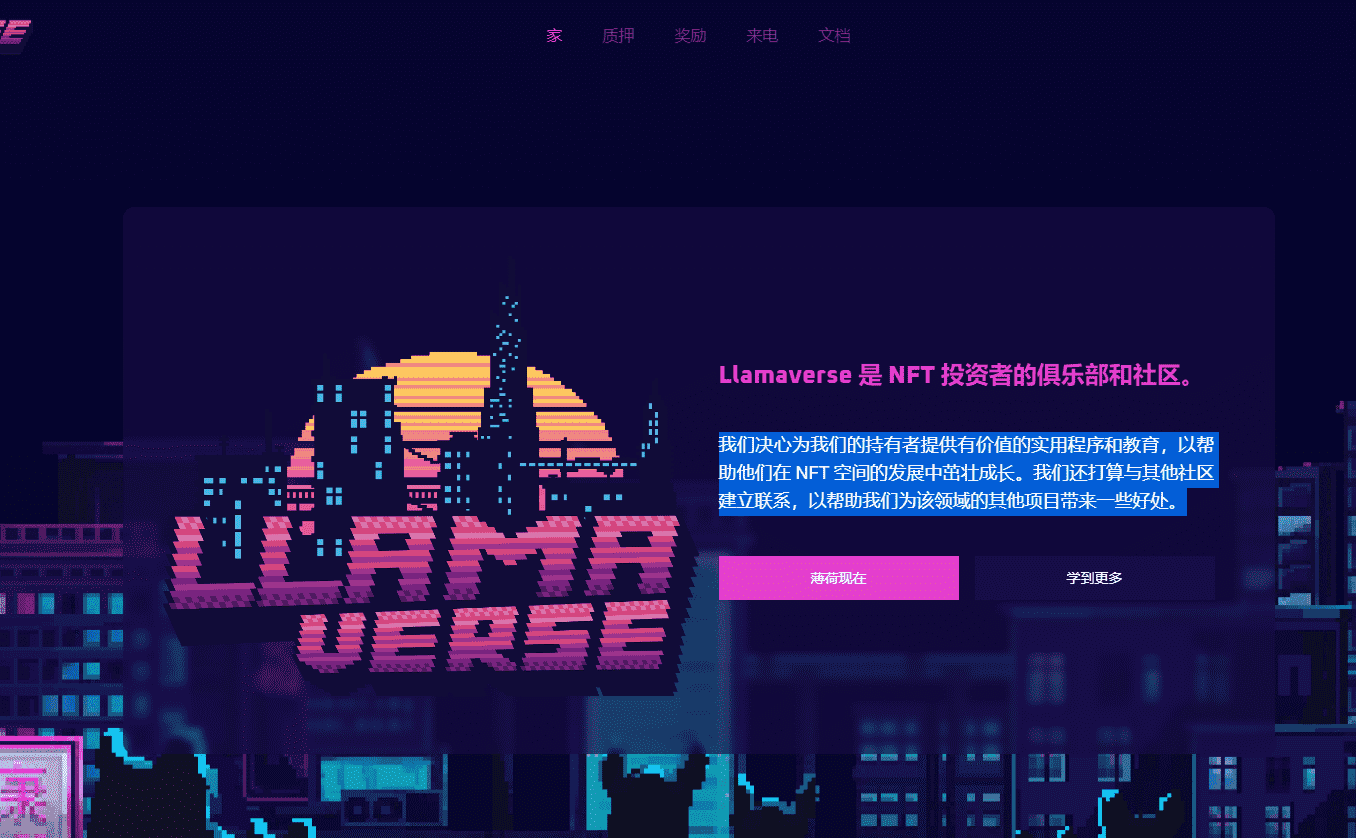 /nfts/llamaverse-genesis/01.png