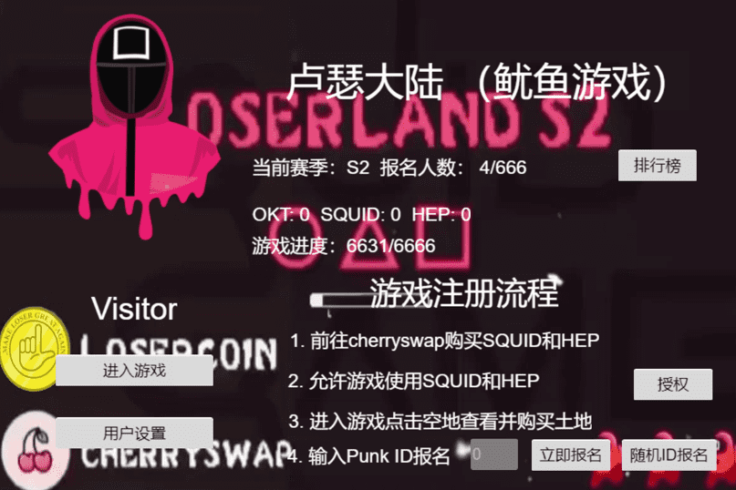 /nfts/loser-land/loserlandsquidgame-dapp-games-okexchain-image1_e6a87130651776c4cc5e6087373e0ff1.png