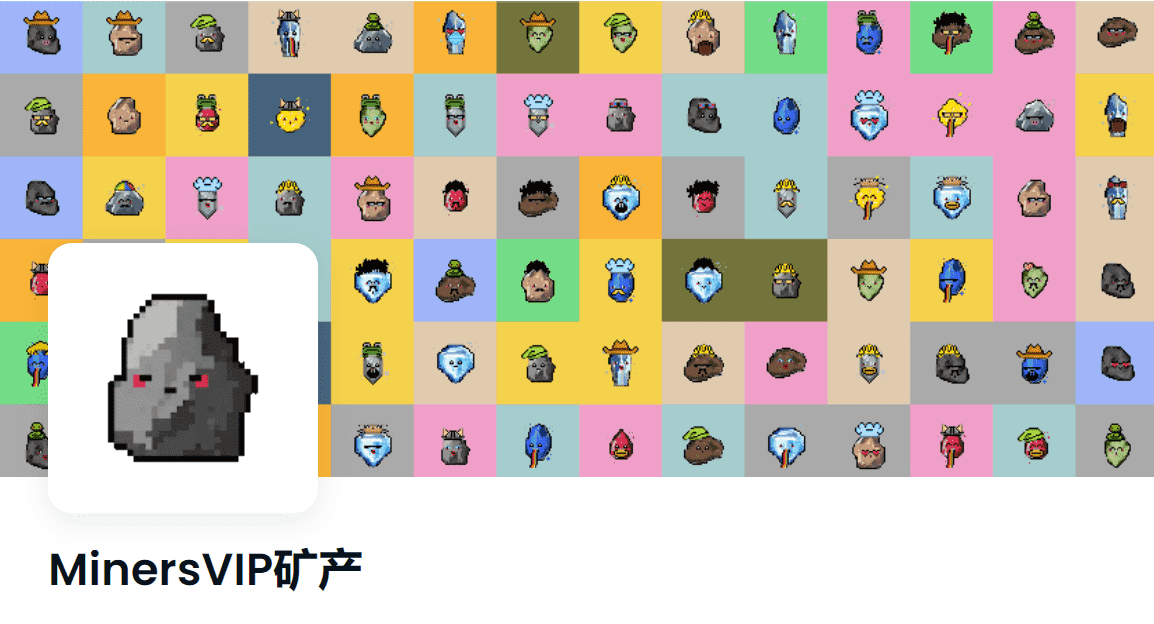 /nfts/minersvip-minerals/01.png