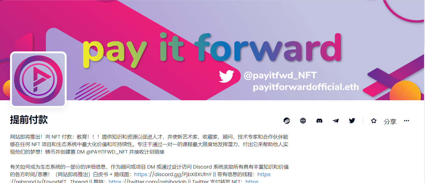 /nfts/pay-it-forward-favors/01.png