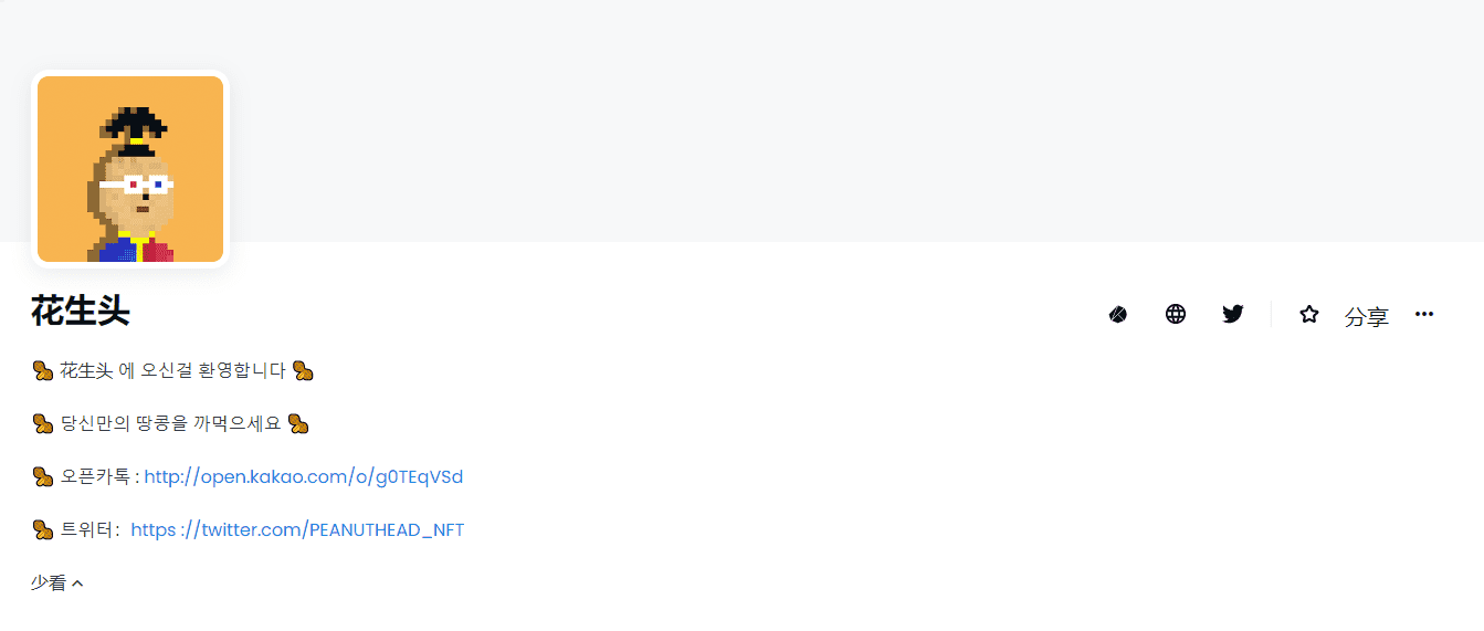 /nfts/peanut-head-1/01.png