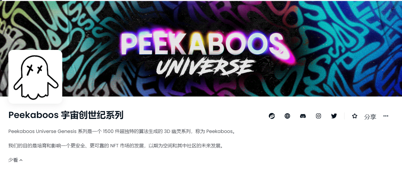 /nfts/peekaboos-official-collection/01.png