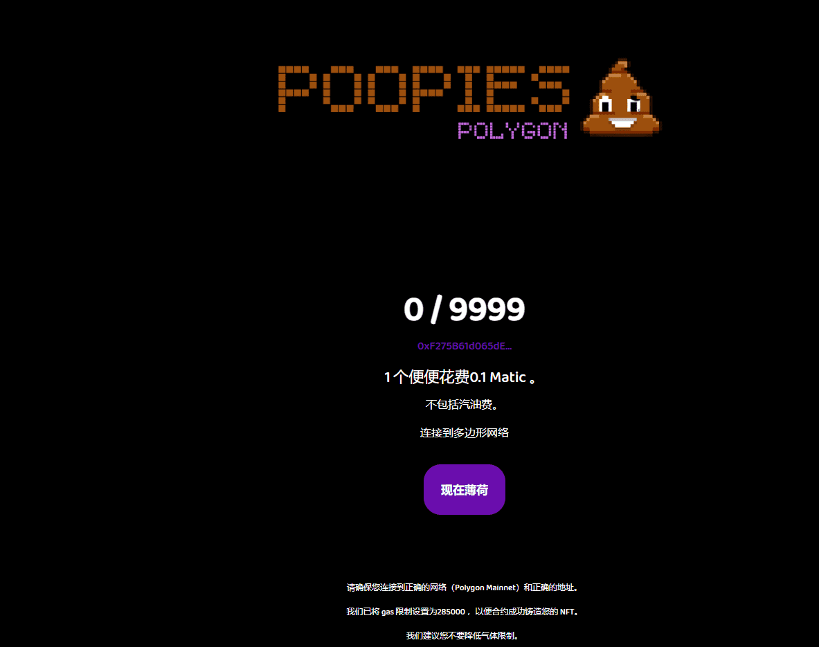 /nfts/poopies-polygon/01.png