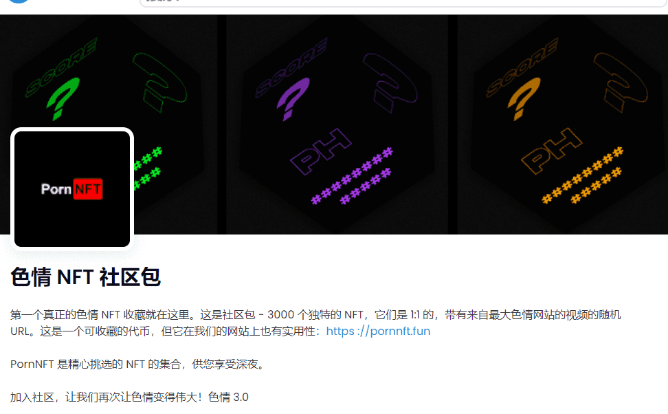 /nfts/pornnftfun/01.png