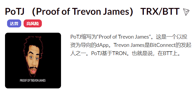 /nfts/potj-proof-of-trevon-james-trx-btt/70.png