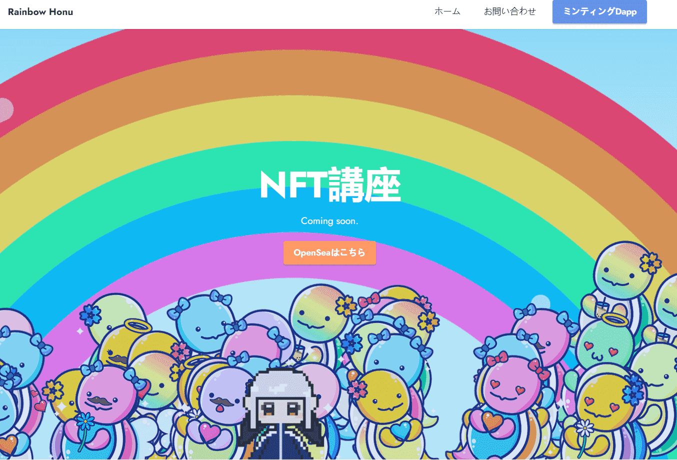 NFT /nfts/rainbow-honu/4284_new.png