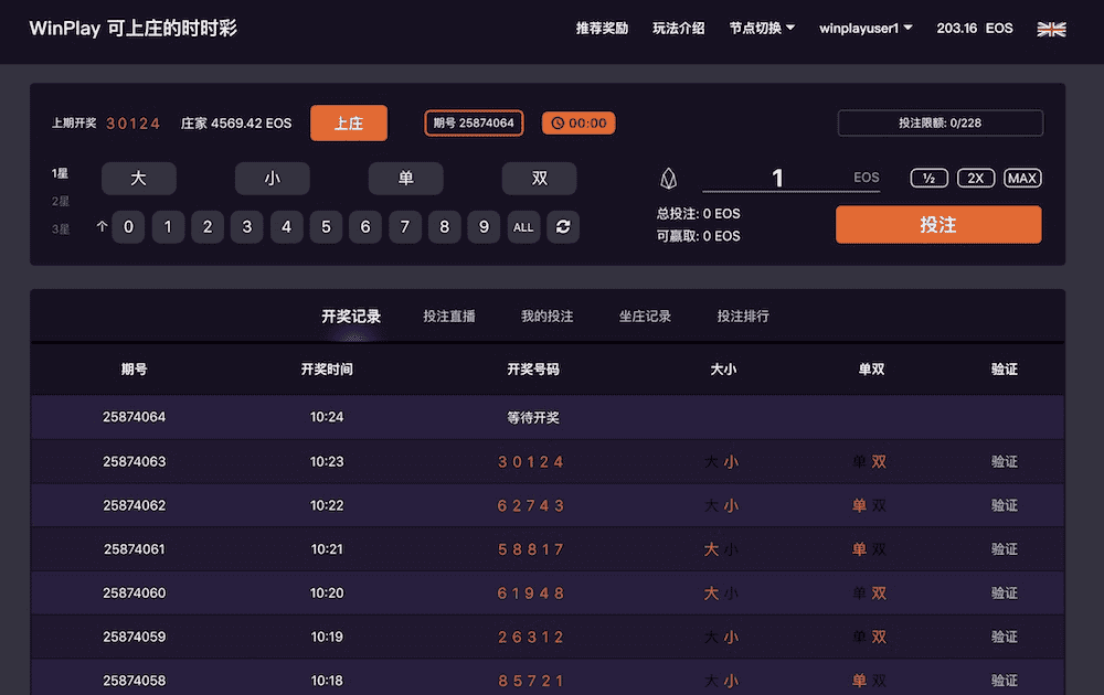 /nfts/winplay/winplay-dapp-gambling-eos-image1_7c44331815aab551cf1678c309b009f9.png